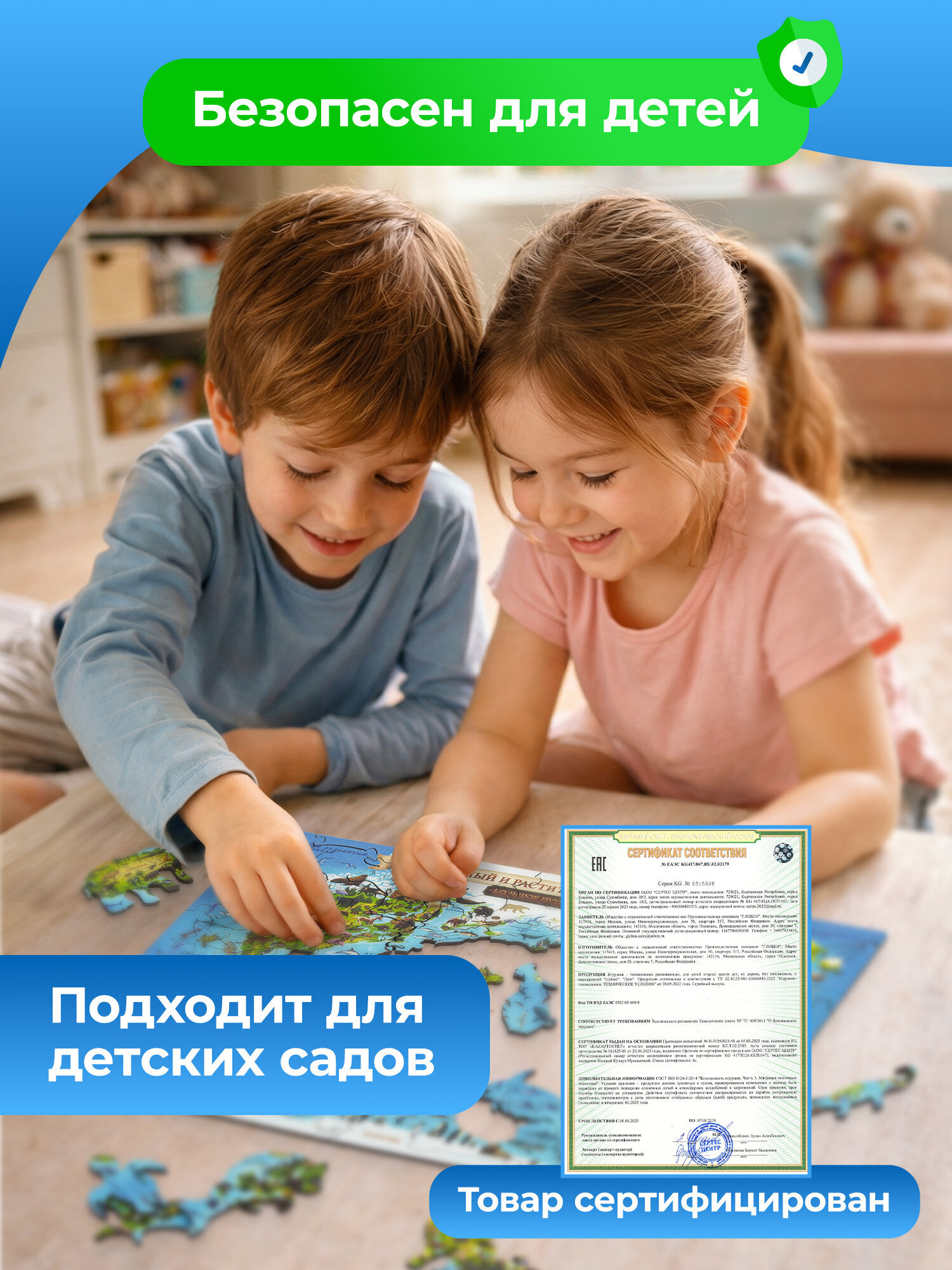 Пазл Globen - фото 5