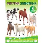 Игровой набор DARWIN Домашние животные 6шт