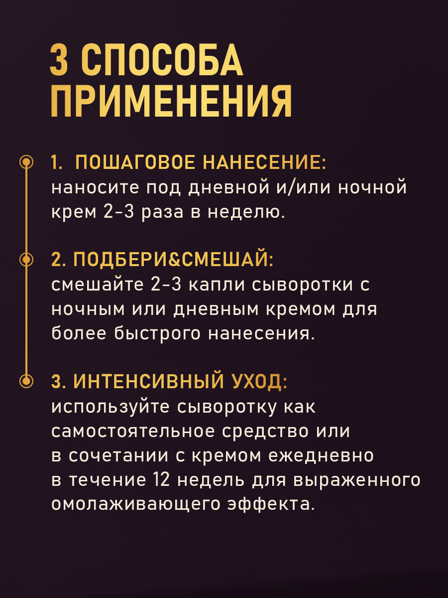 Сыворотка Витэкс Gold 30 мл - фото 4