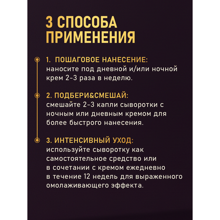 Сыворотка Витэкс Gold 30 мл