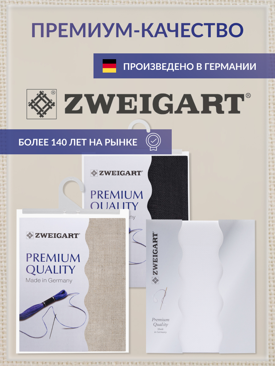 Канва Zweigart для вышивания шитья и рукоделия 36ct 50х70 см кремовая - фото 4