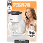 Молокоотсос электрический Solmax 3