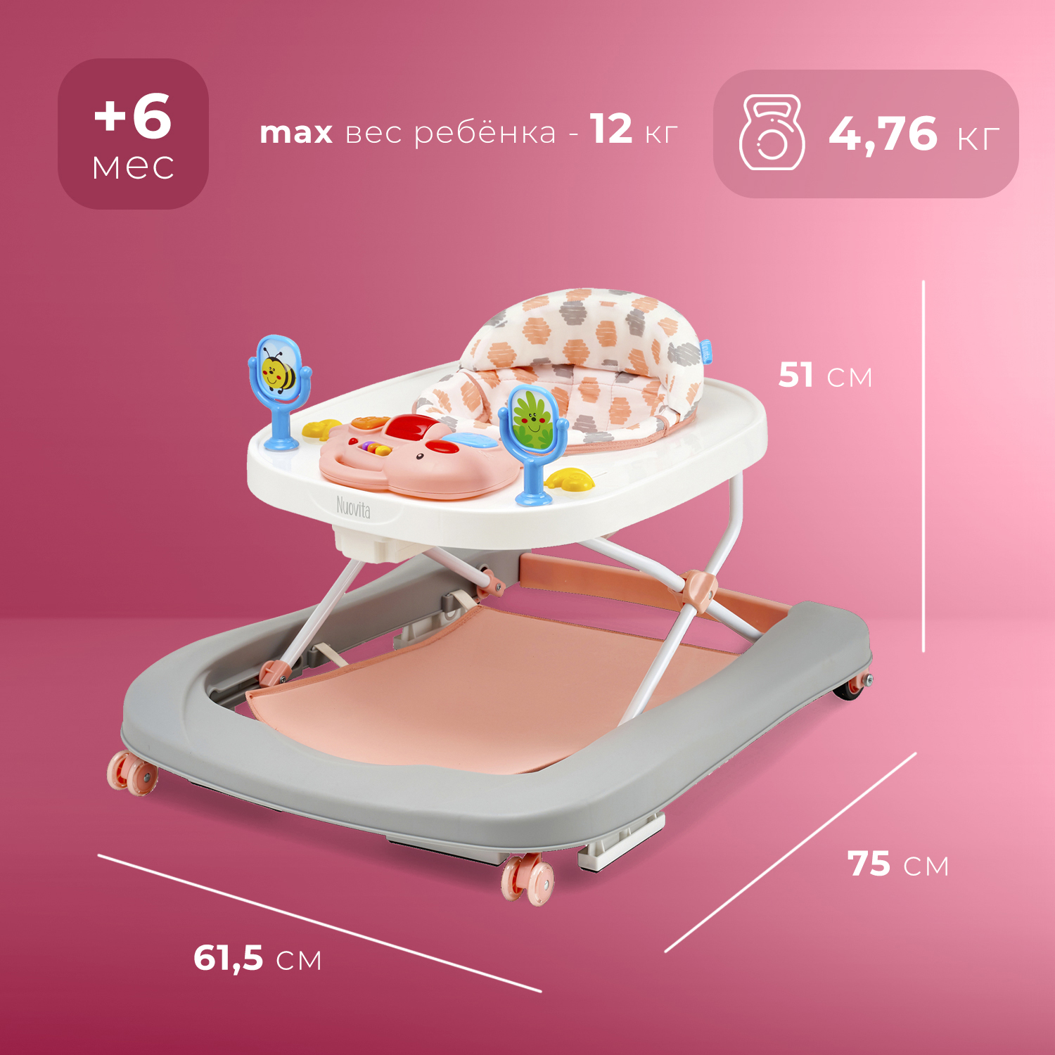 Ходунки Nuovita Avvio Dino - фото 6