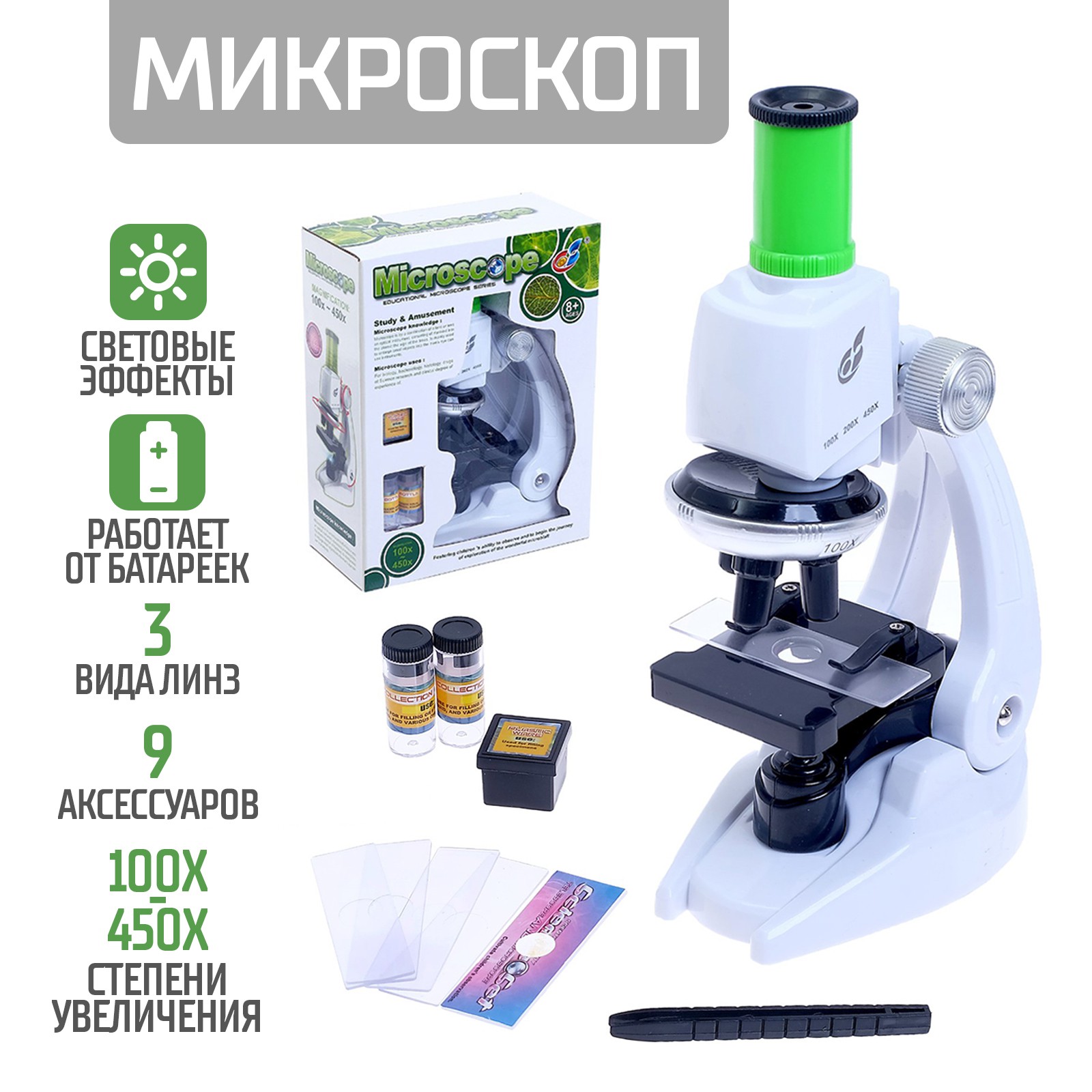 Микроскоп Sima-Land - фото 2