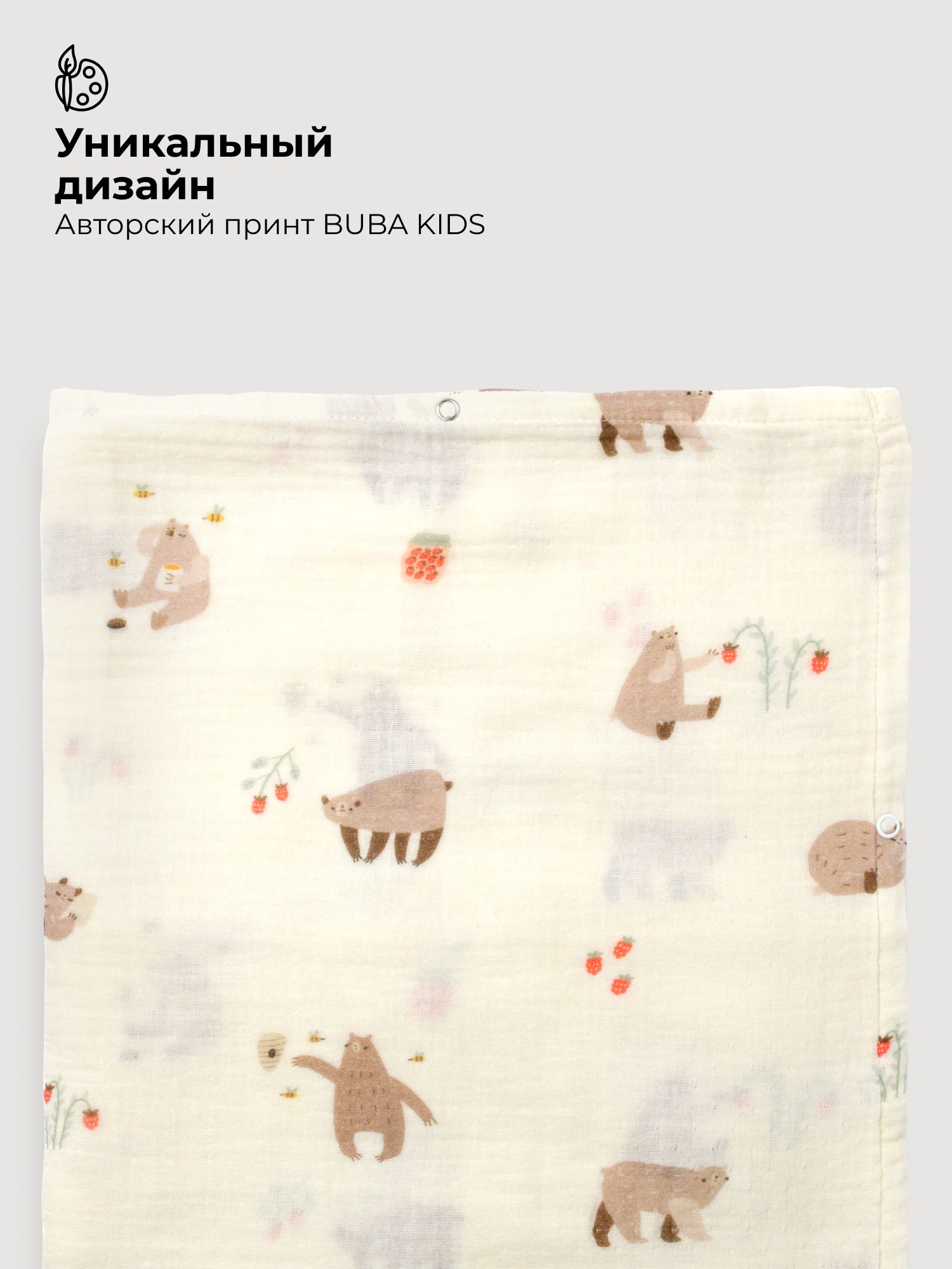 Пелёнка BUBA KIDS Мишкины лакомства/Миндаль/Кофе муслин 75х75 см 3 шт. - фото 3