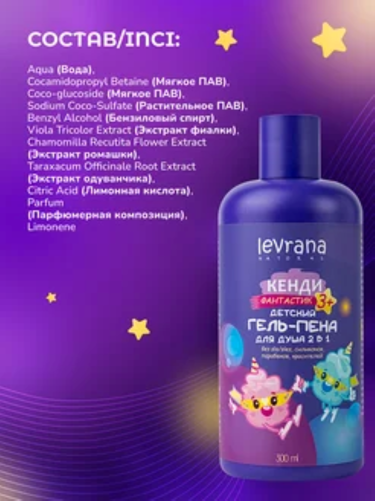 Гель-пена levrana 300 мл 1 шт. - фото 8