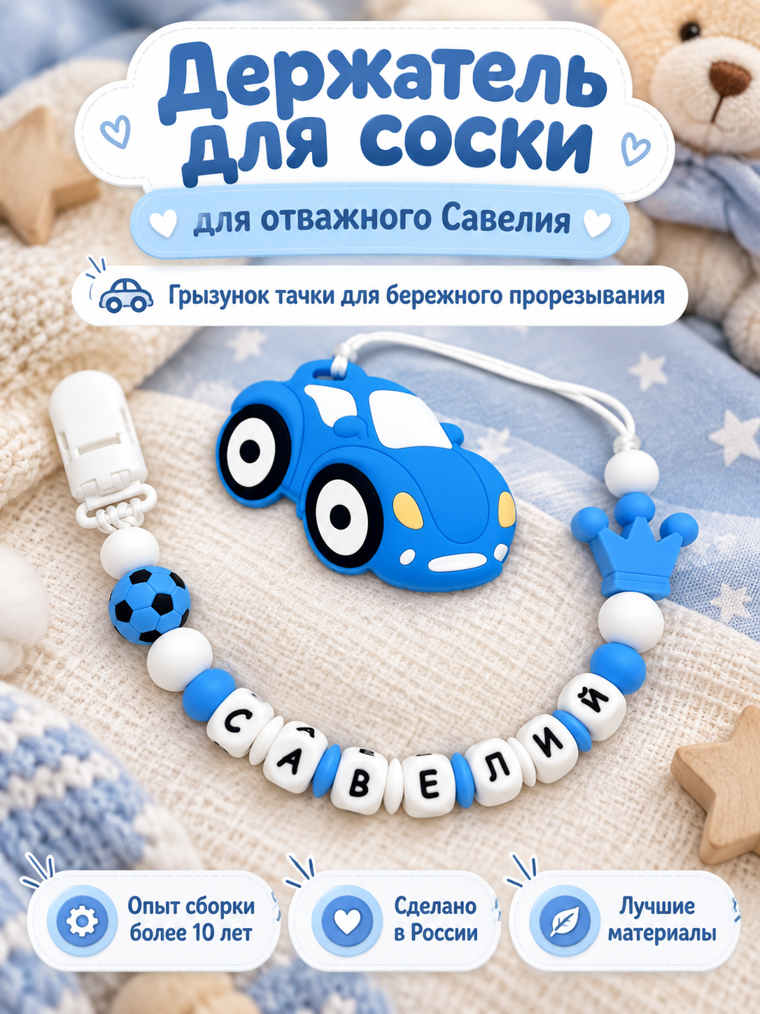 Клипса для пустышки BABY WOODS - фото 1