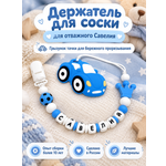 Клипса для пустышки BABY WOODS
