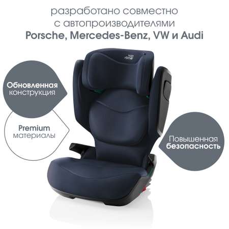 Автокресло Britax Roemer Kidfix PRO M i-SIZE Isofix 2/3 (15-36 кг) синий