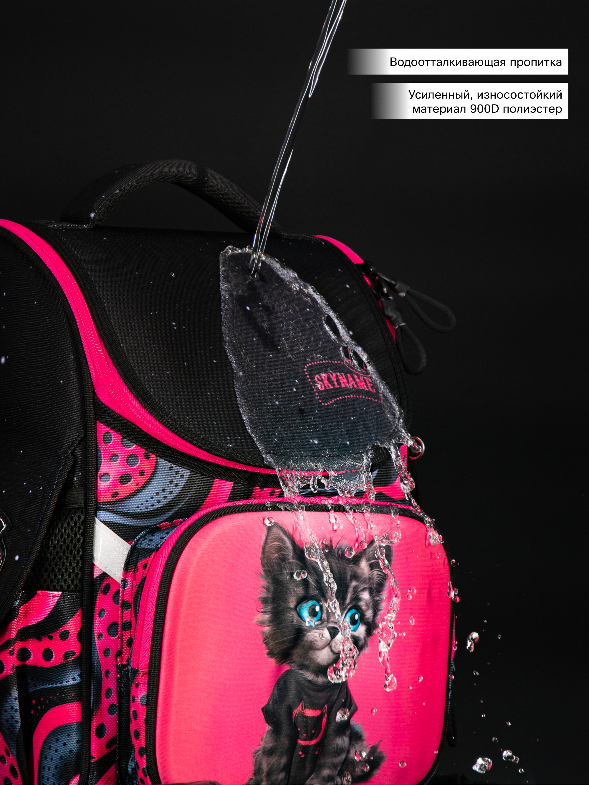 Ранец SkyName - фото 18