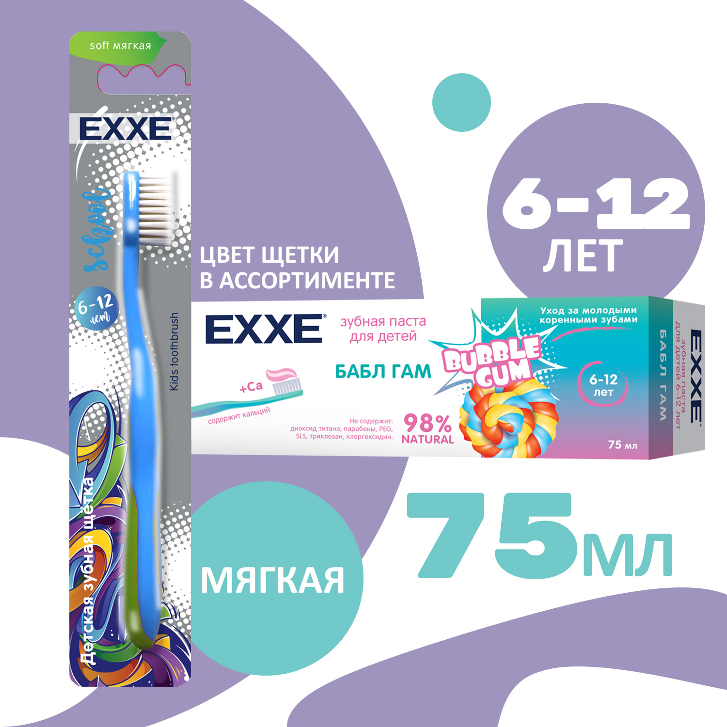 Зубная паста EXXE - фото 3