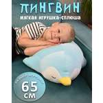 Мягкая игрушка Плюшевая мафия пингвин 25 см
