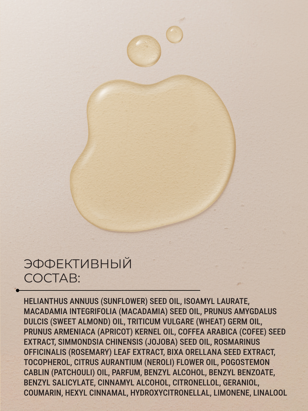 Масло Zeitun Gorgeous Peony 110 мл - фото 6