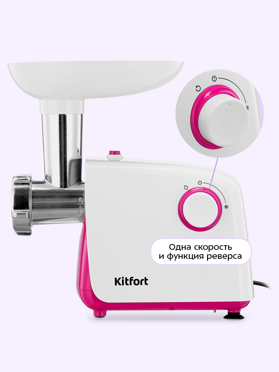 Мясорубка KITFORT КТ-2132 - фото 3