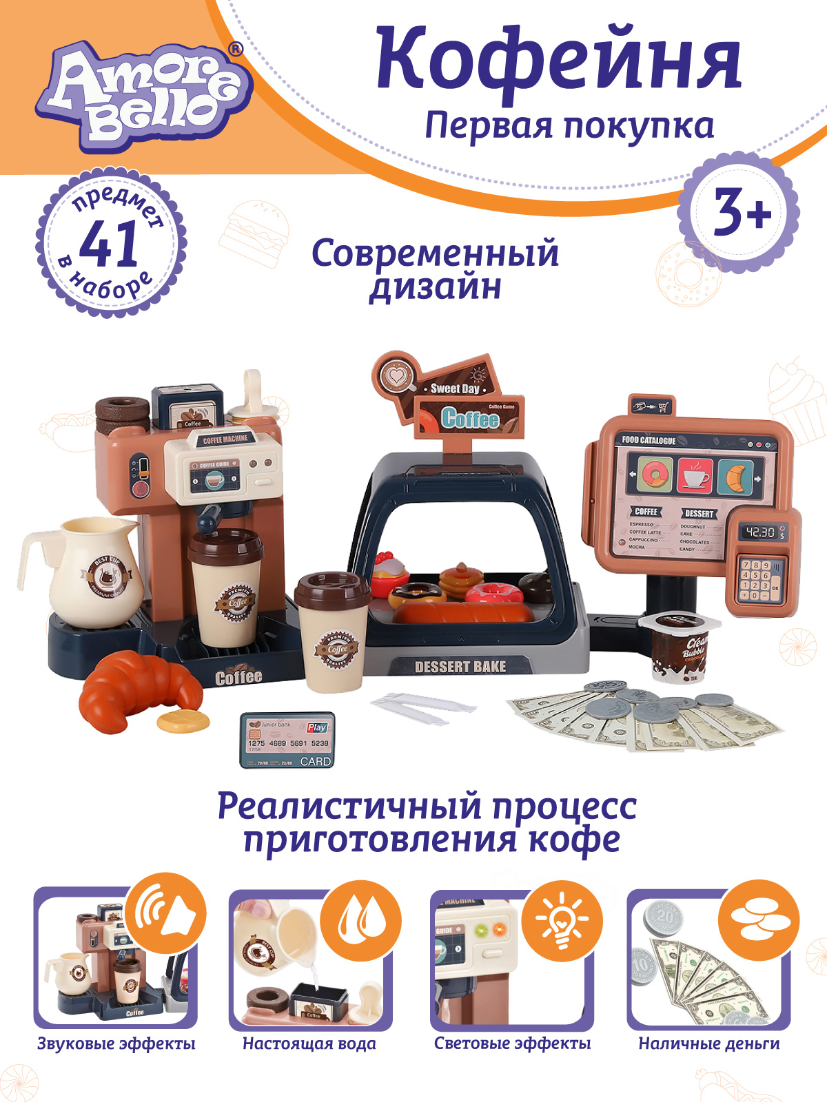 Игровой набор AMORE BELLO продукты, прилавок, касса, тележки и корзинки - фото 1