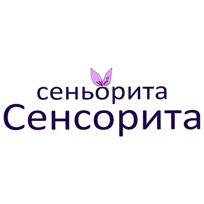 Сеньорита Сенсорита
