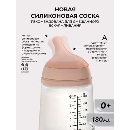 Бутылочка Suavinex 180 мл 1 шт.