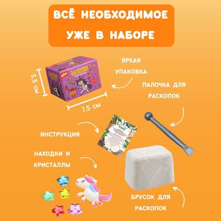 Набор для раскопок Бумбарам