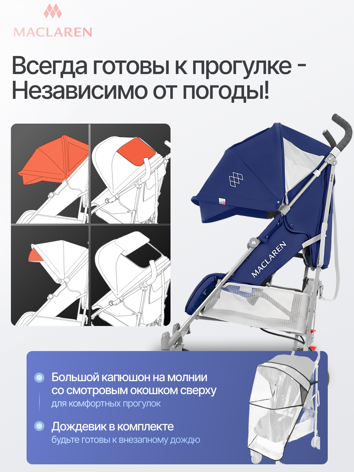 Коляска прогулочная Maclaren Quest Medieval Blue / Silver - фото 6