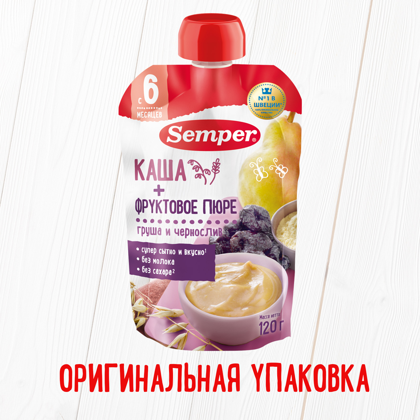 Пюре Semper Каша-груша-чернослив с 6 мес 120 г - фото 6