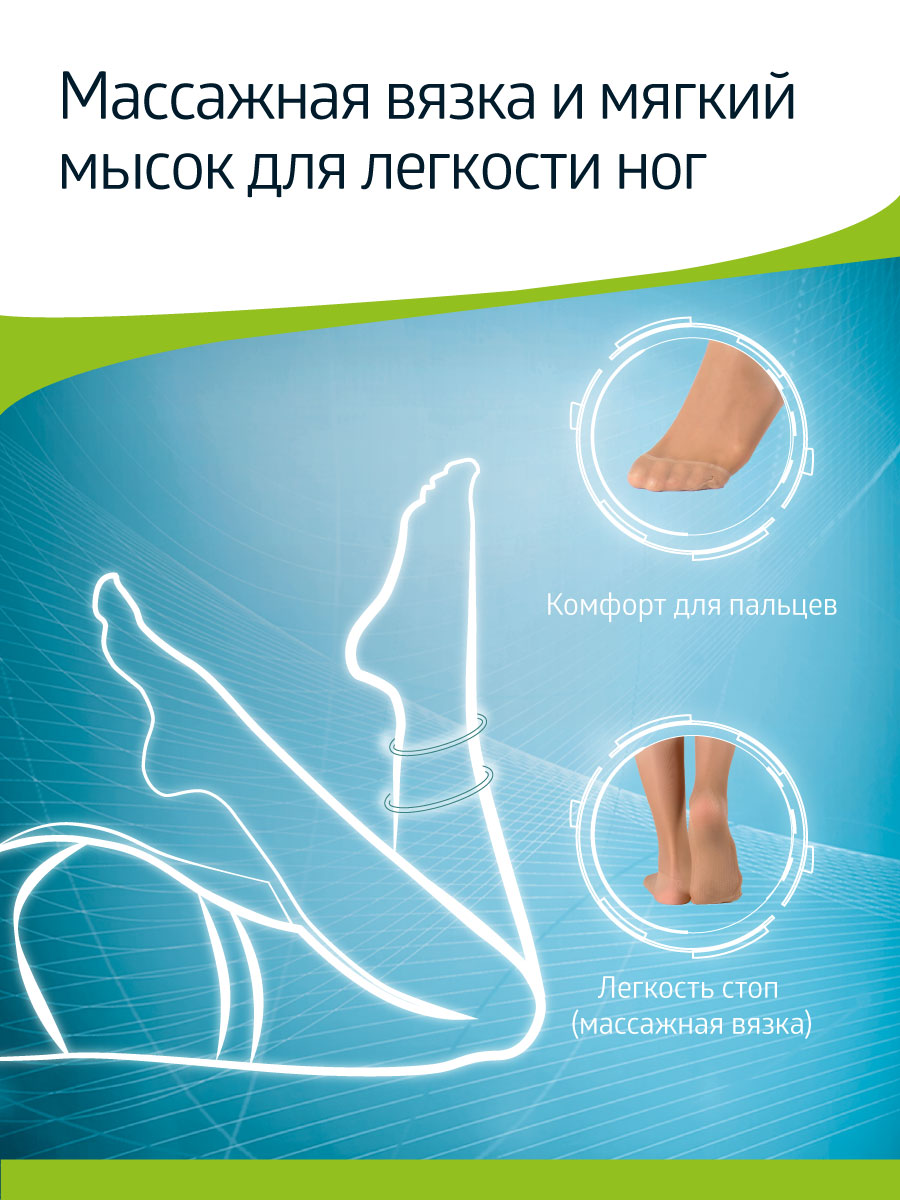 Чулки B.Well W-2122Natural - фото 5