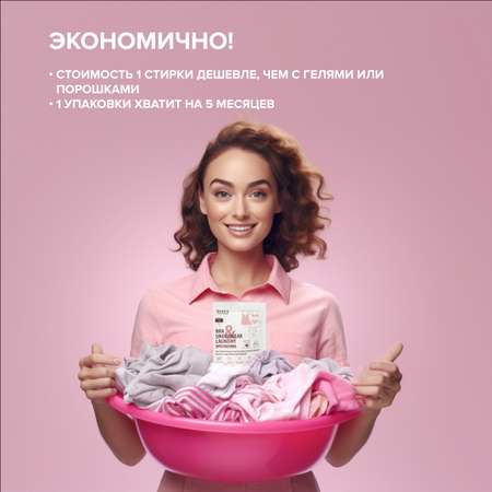Салфетки для стирки Dukes Home Wonders Белый чай 20 шт.