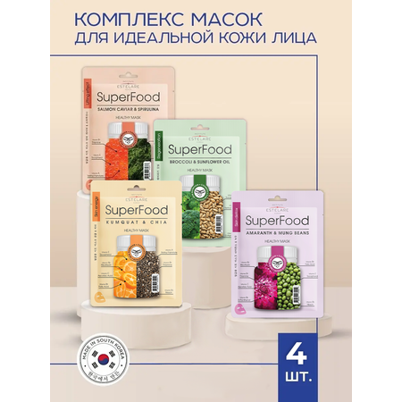 Маска тканевая Institute Estelare 300 мл
