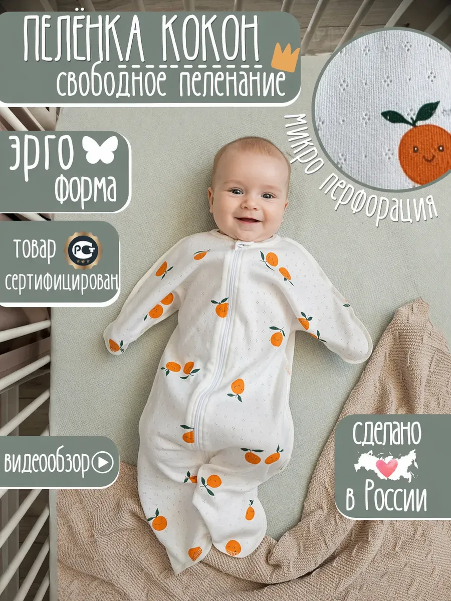Конверт пеленальный (кокон) Твоя ИНАЯ Апельсинки - фото 2