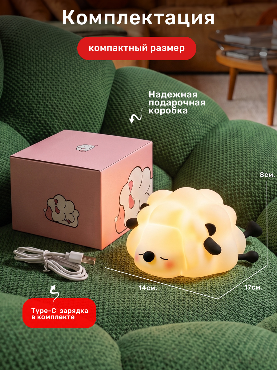 Ночник TIPTOPOLIS силиконовый Овечка - фото 2