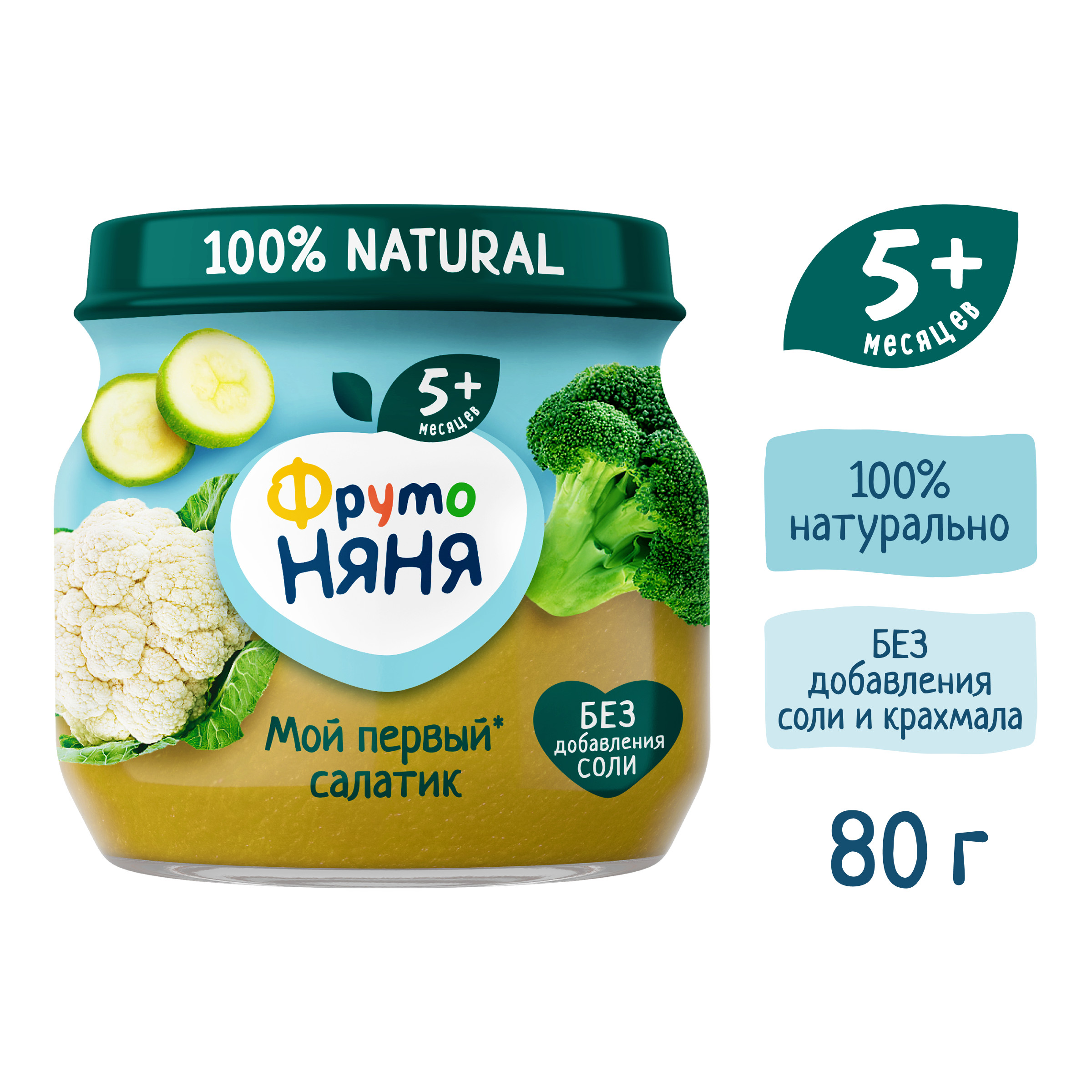 Пюре ФрутоНяня Мой первый салатик с 5 мес 80 г - фото 4