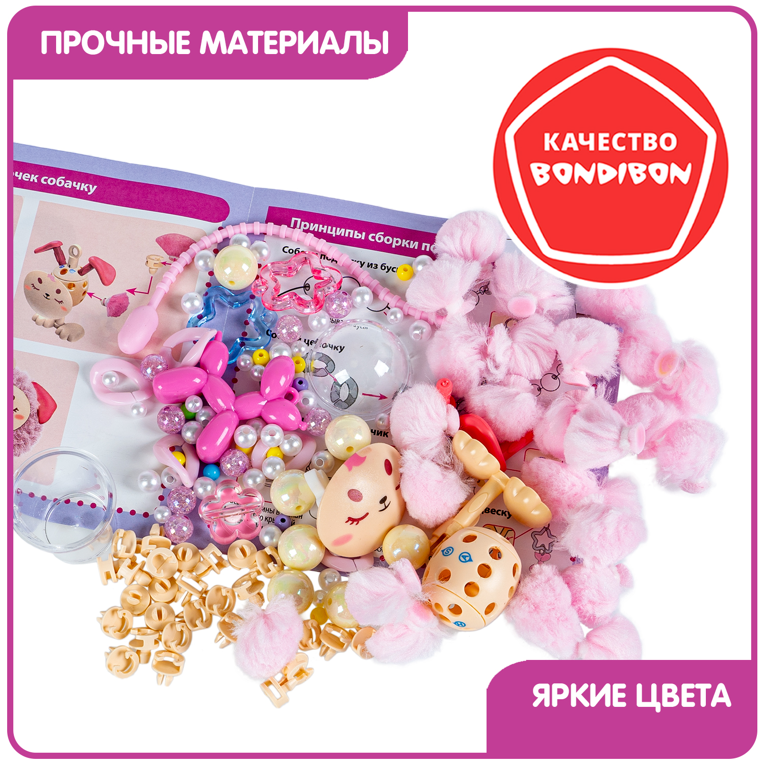 Набор для творчества Bondibon Студия Дизайна - фото 8