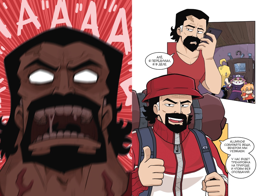 Книга Махаон Махаон и Строки Кудряев С Кружок охотников на монстров Том 2 - фото 9