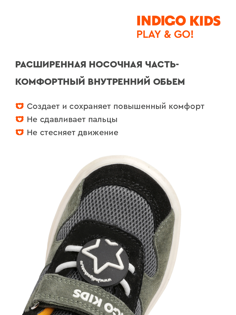 Кроссовки Indigo kids 40-1020G - фото 5