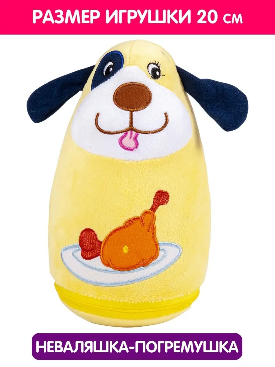 Игрушка Mioshi неваляшка Неваляшка 20 см - фото 1