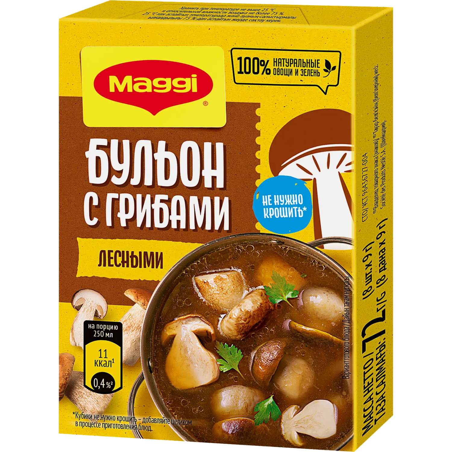 Бульонные кубики Maggi с лесными грибами 72г - фото 1