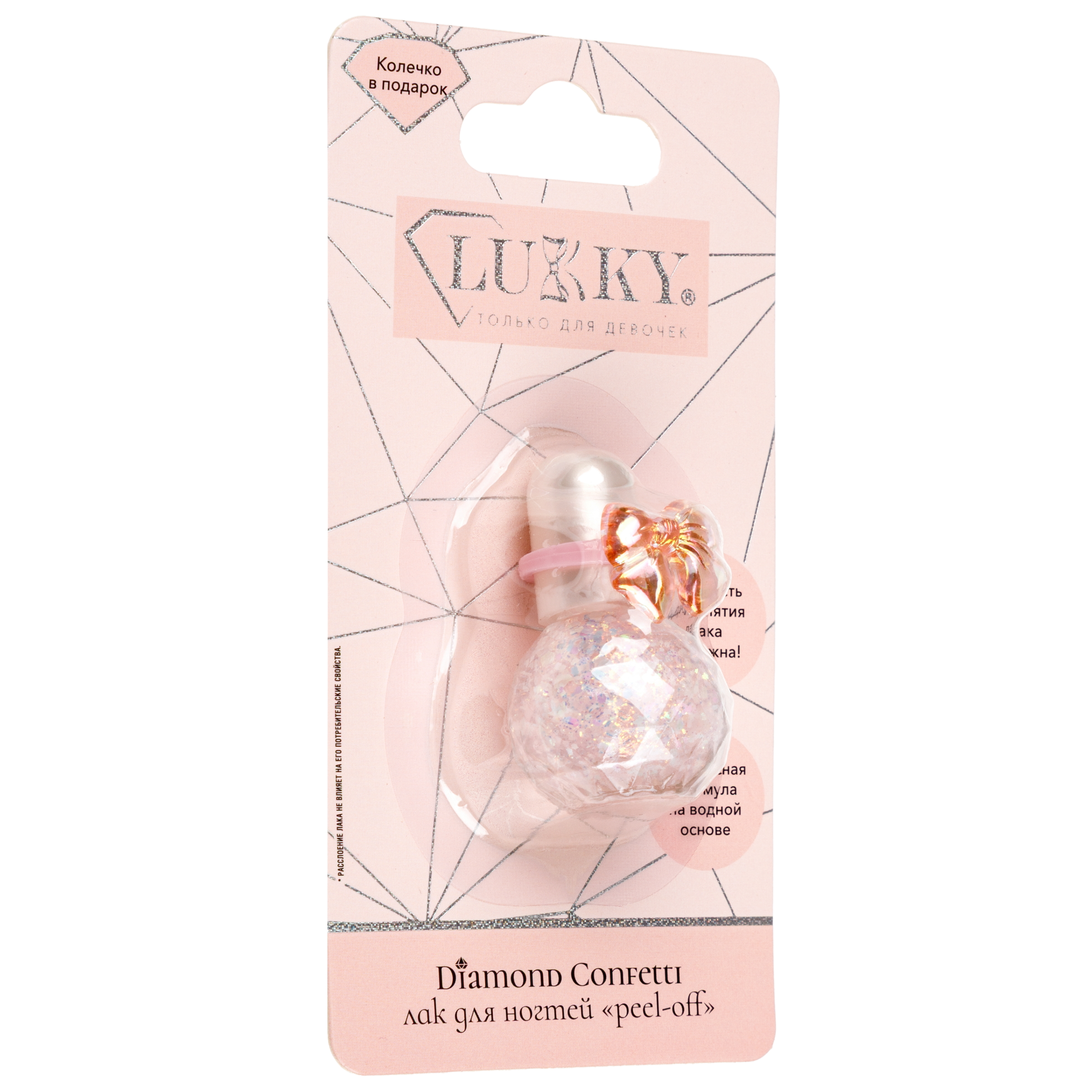 Лак для ногтей LUKKY Diamond Confetti peel-off с колечком розовый 4,5 мл - фото 8