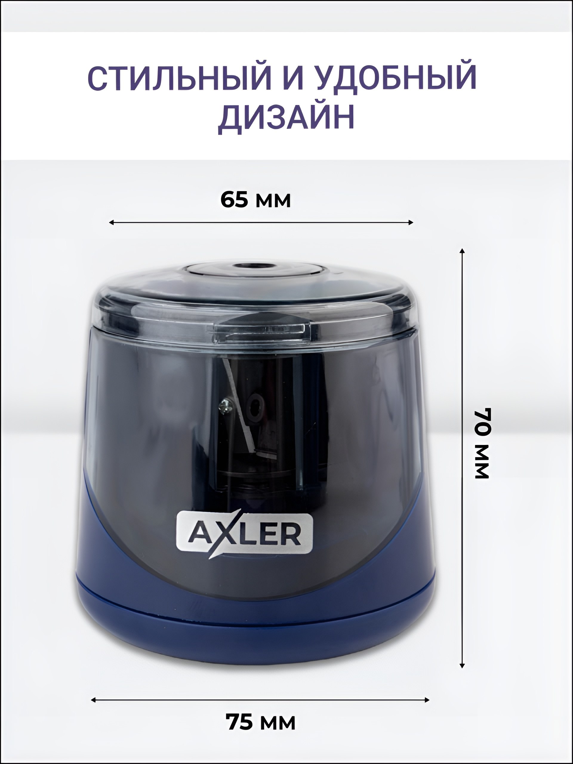 Точилка AXLER 1 шт. - фото 4