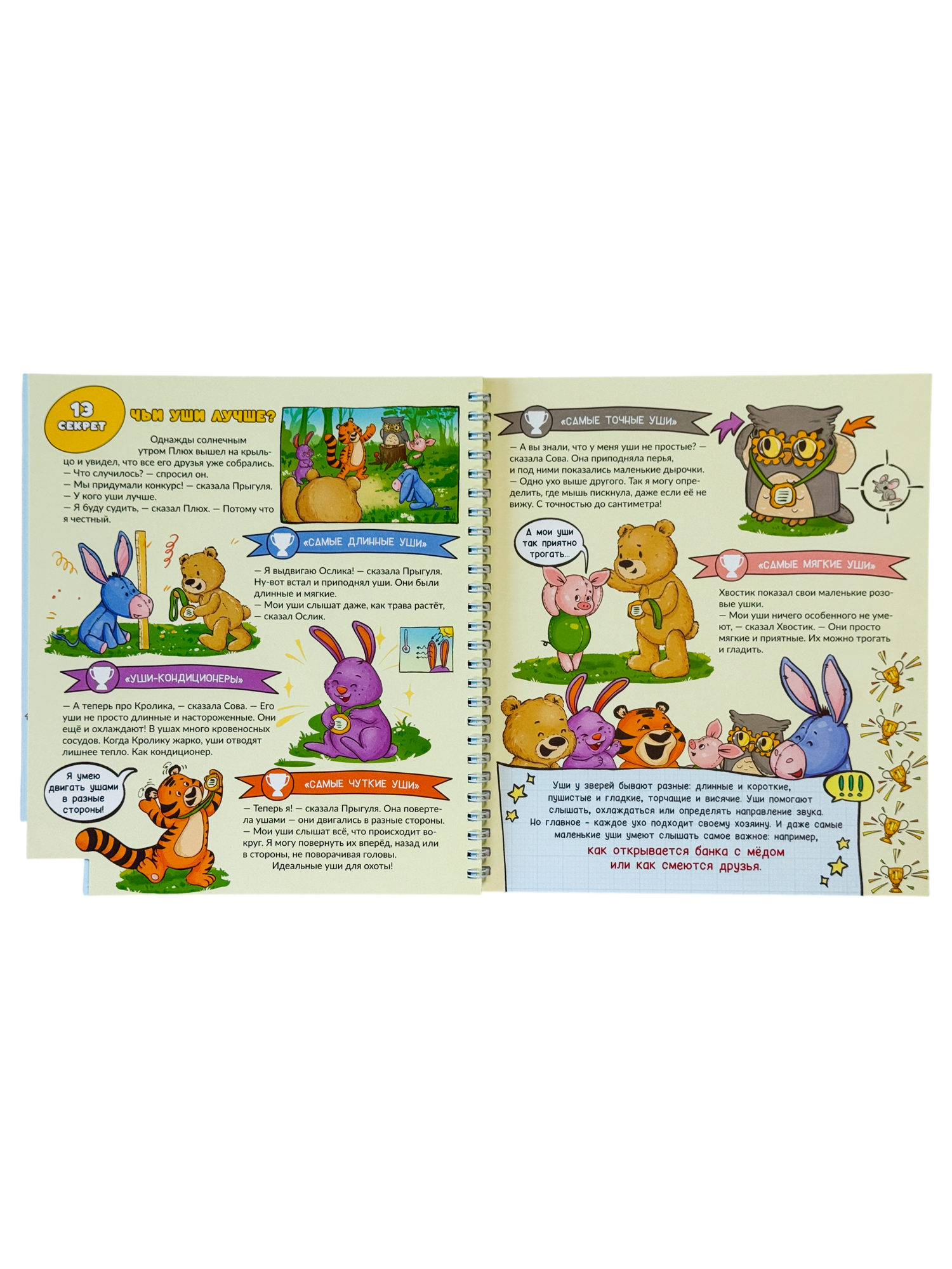 Интерактивная книга для детей БимБиМон про животных - фото 24