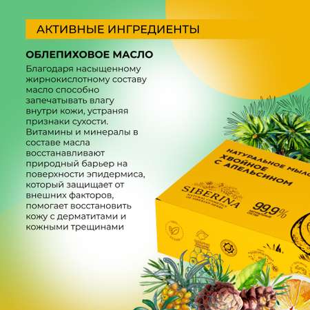 Мыло Siberina 80 г