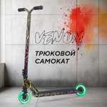 Трюковой самокат Rant двухколесный