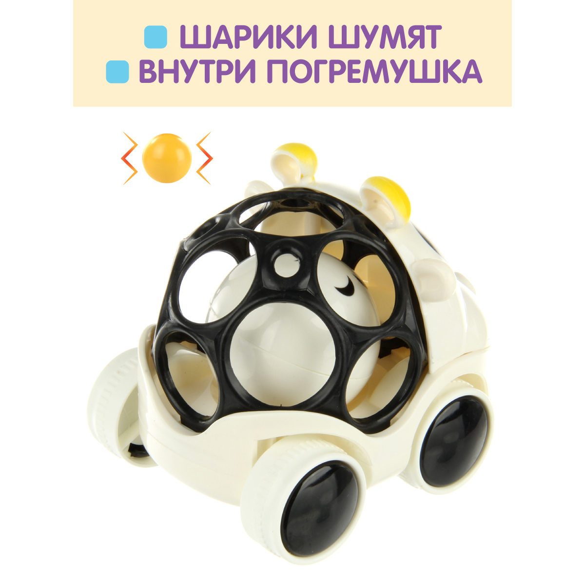 Игрушка УТИ ПУТИ погремушка Бурёнка - фото 3