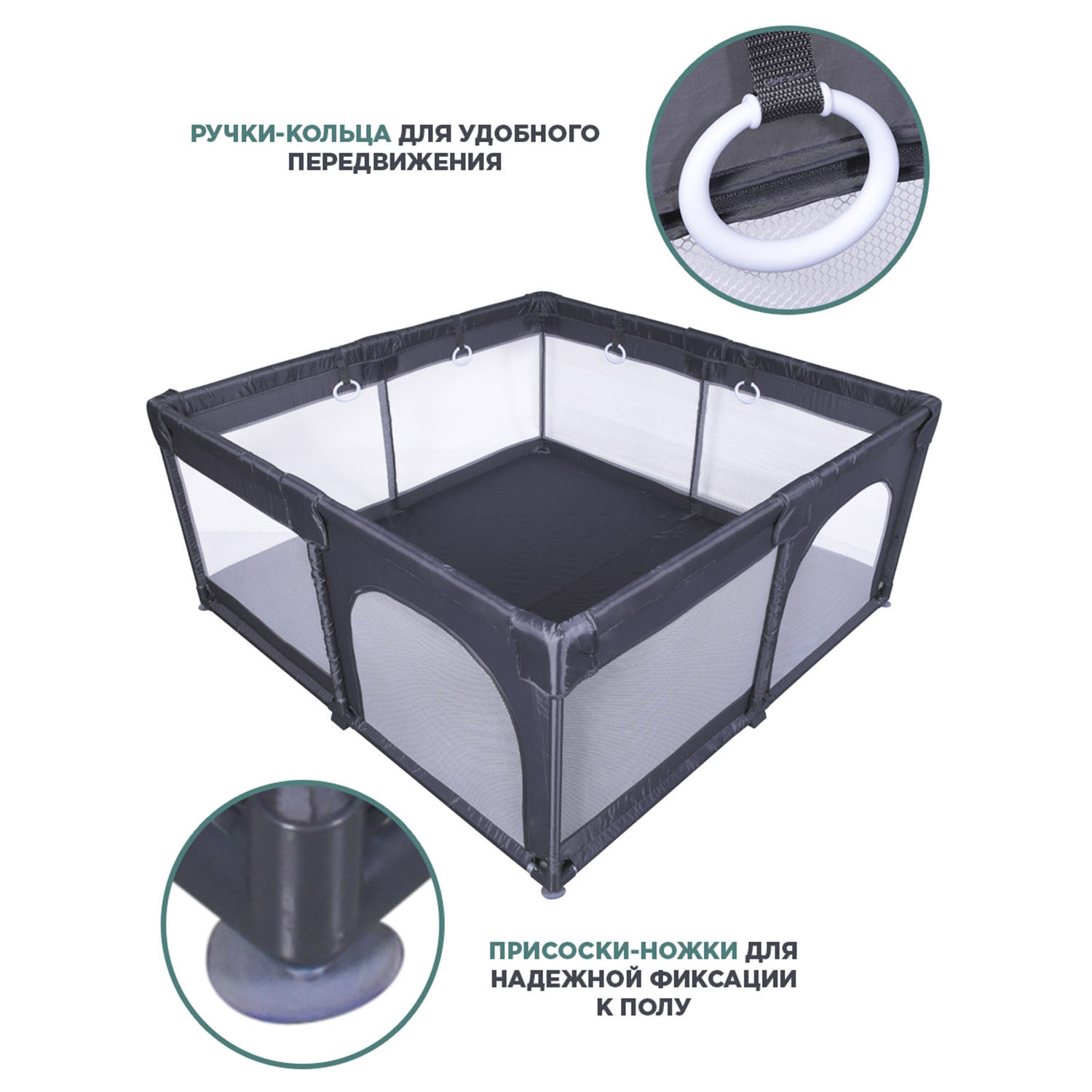 Манеж игровой BabyCare RANCHO 150*150 тёмно-серый F01 тёмно серый - фото 4