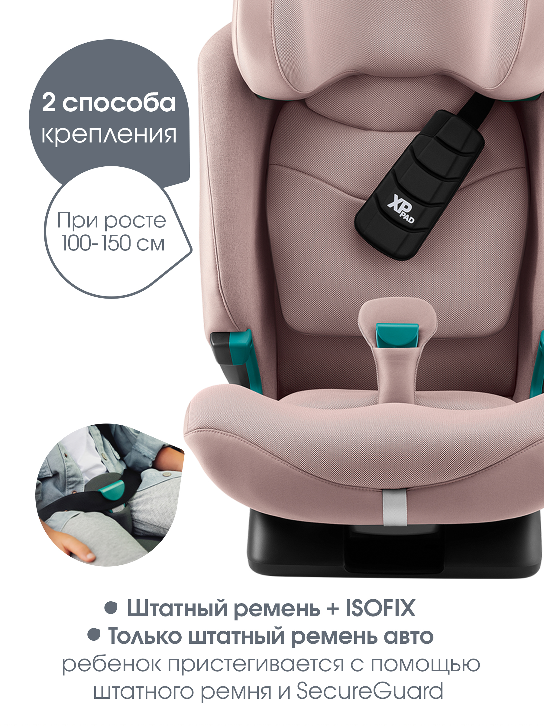 Автокресло Britax Roemer Advansafix Pro Isofix 1/2/3 (9-36 кг) розовый - фото 11