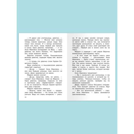 Книга Омега-Пресс Внеклассное чтение. Шварц Е. Первоклассница