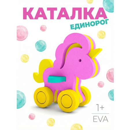 Игрушка ElBascoToys каталка