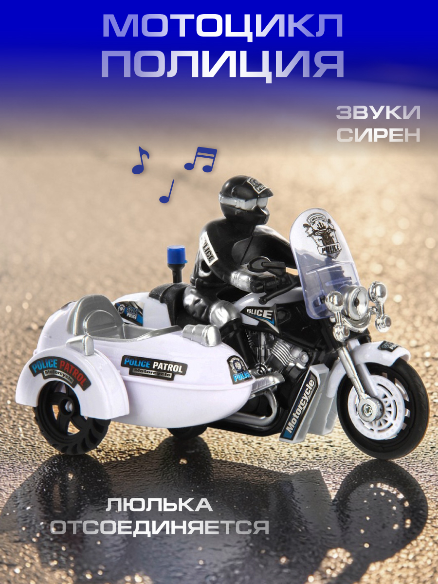 Изображение товара Мотоцикл Veld Co Полицейский с сиреной для детей