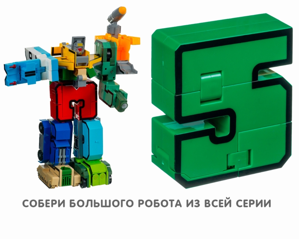 Игровой набор BalaToys Цифра 5 - фото 5