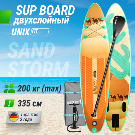 SUP-борд UNIX Line Sand Storm (335 см) сап-борд в рюкзаке, в комплекте весло, 3 плавника, насос с монометром