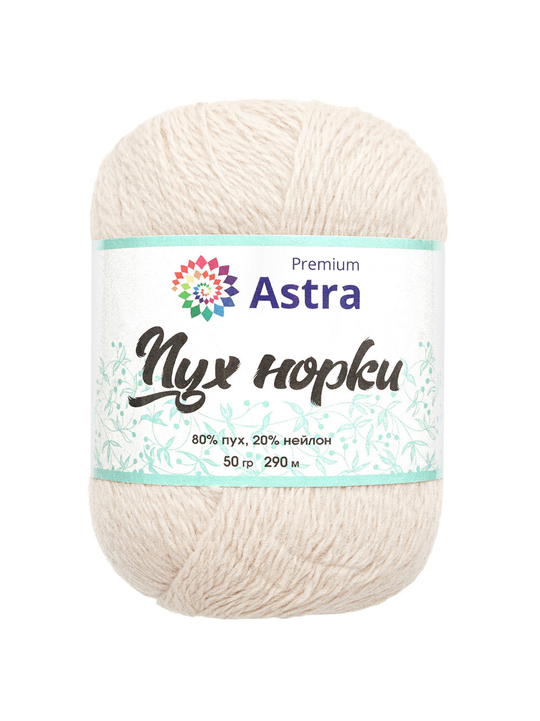 Пух норки Astra Premium 50г 290м 1шт. - фото 7