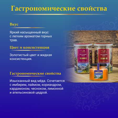 Мед Smart Bee высокогорный натуральный разнотравье